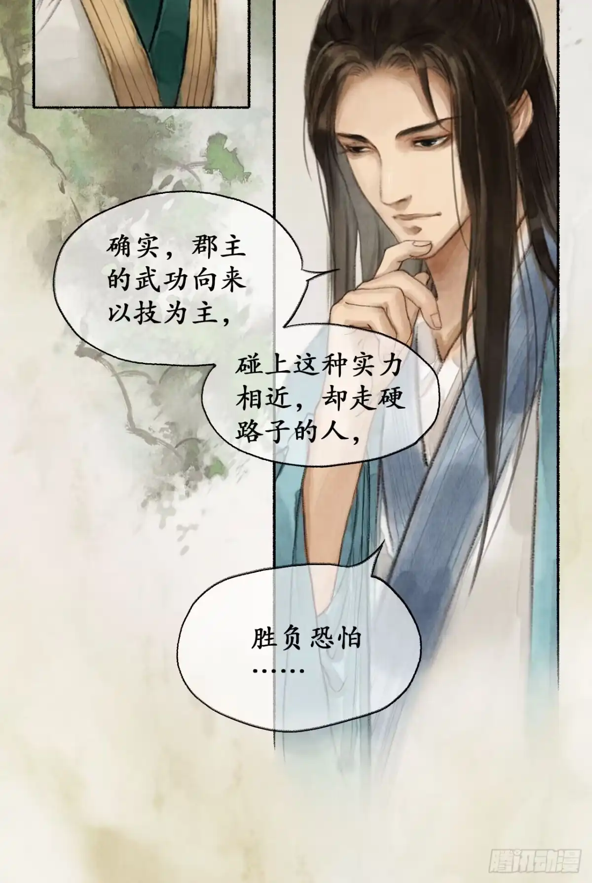 《琅琊榜》受封客卿 第5页