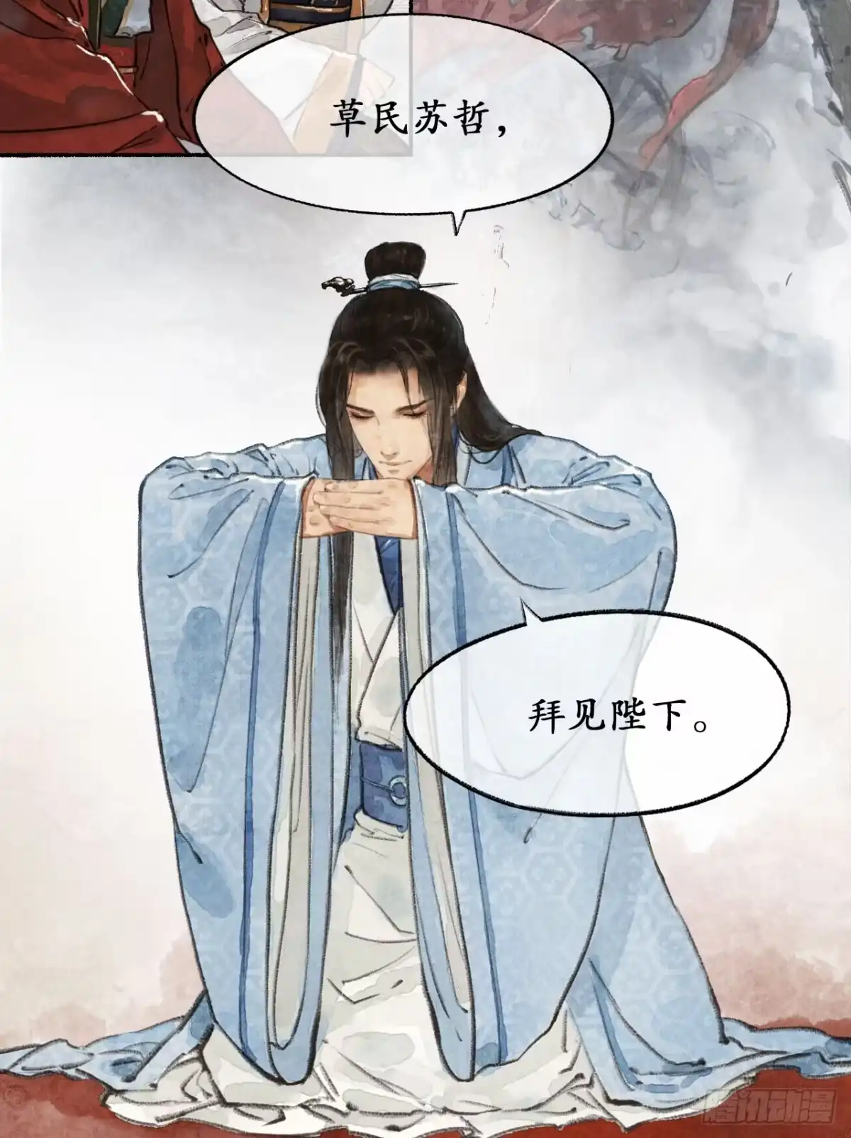 《琅琊榜》受封客卿 第27页