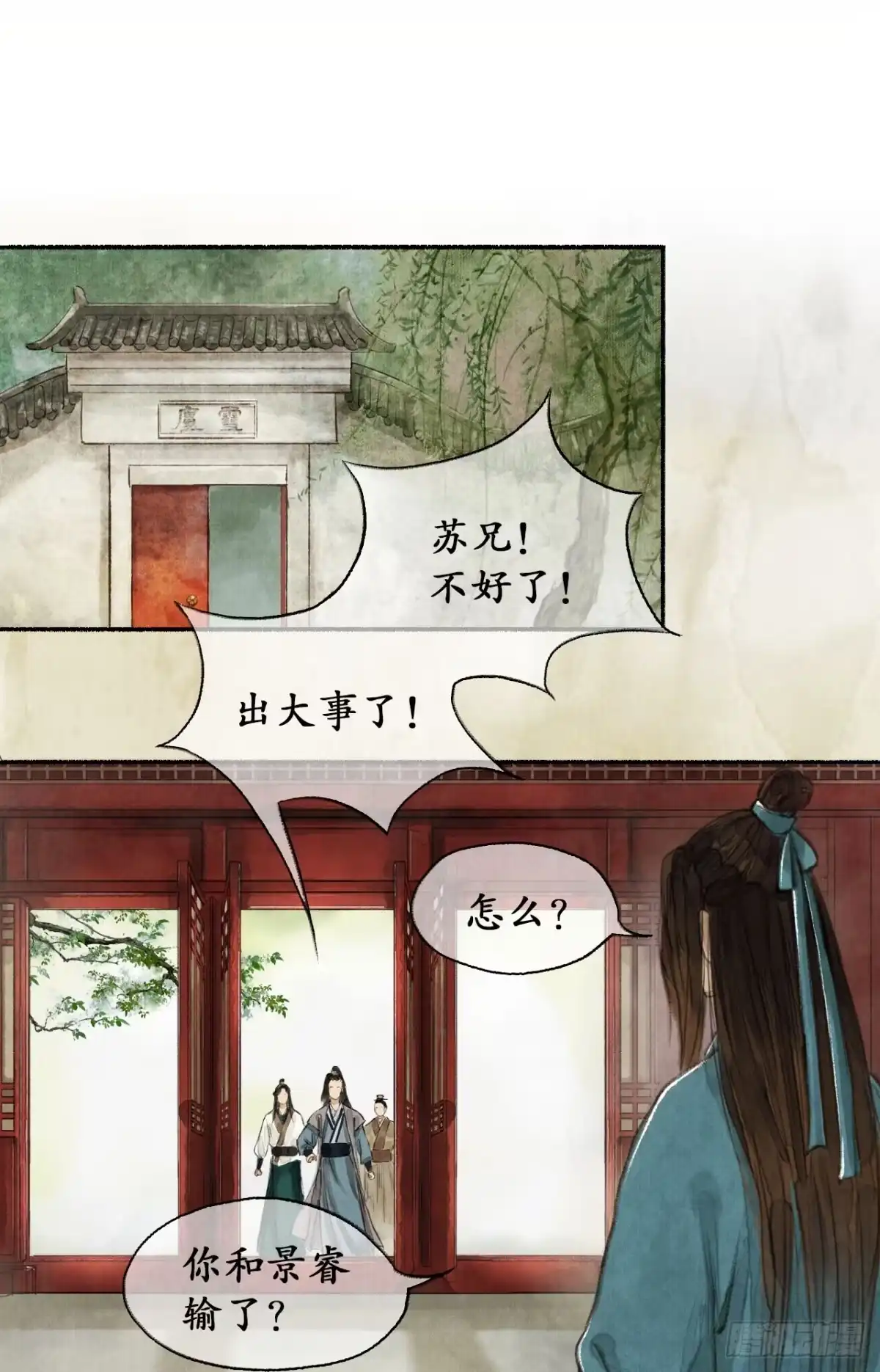 《琅琊榜》受封客卿 第2页