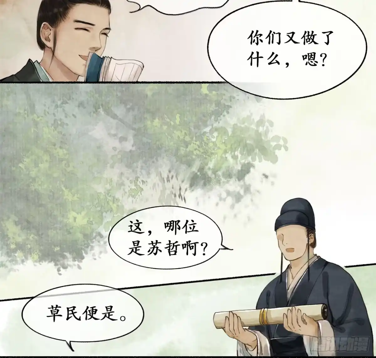 《琅琊榜》受封客卿 第19页