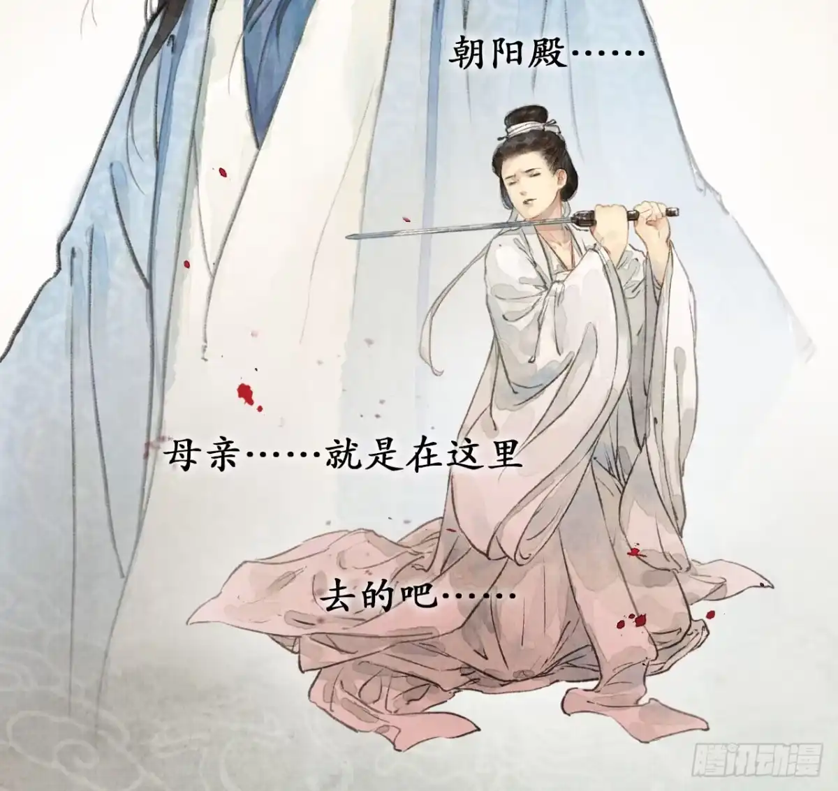《琅琊榜》受封客卿 第23页