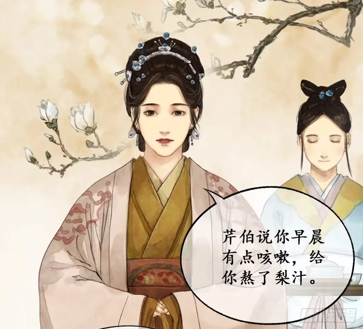 《琅琊榜》祁王遗孤 第34页