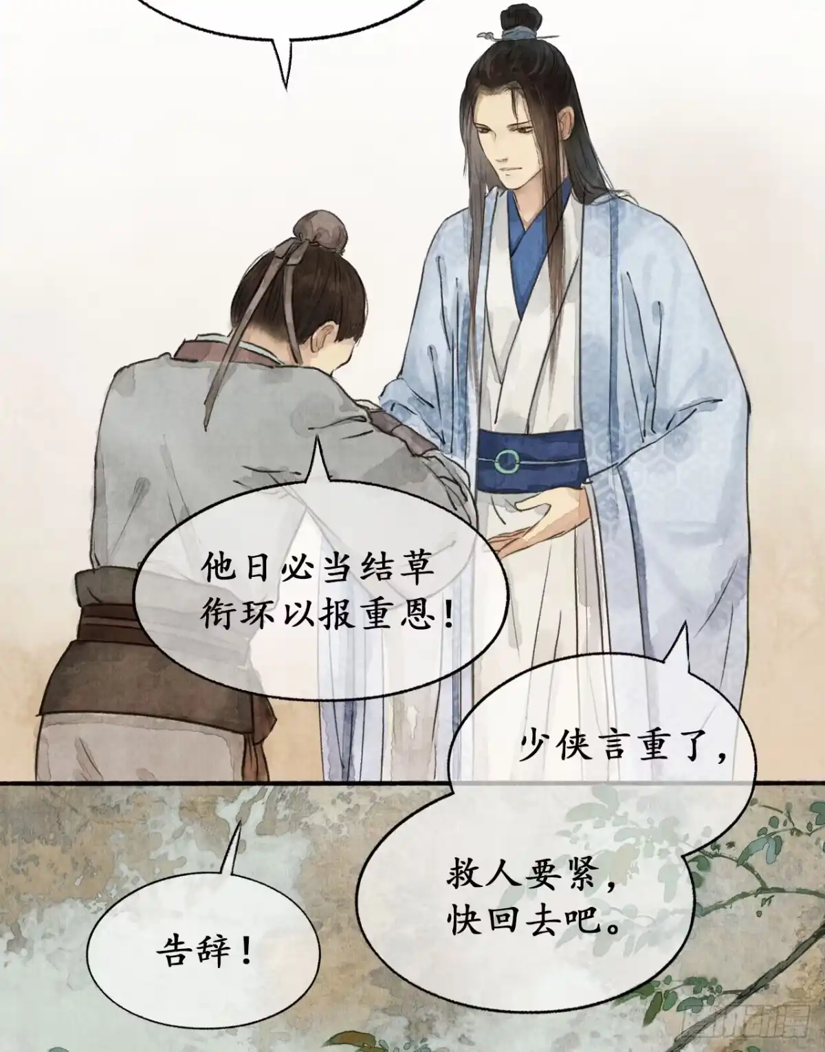 《琅琊榜》祁王遗孤 第3页