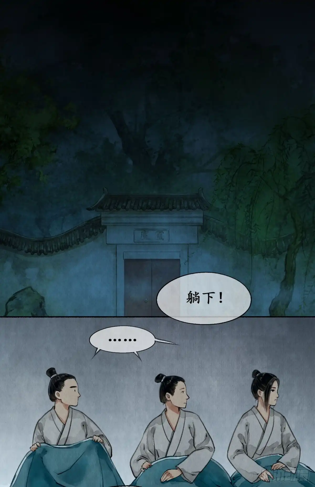 《琅琊榜》祁王遗孤 第12页
