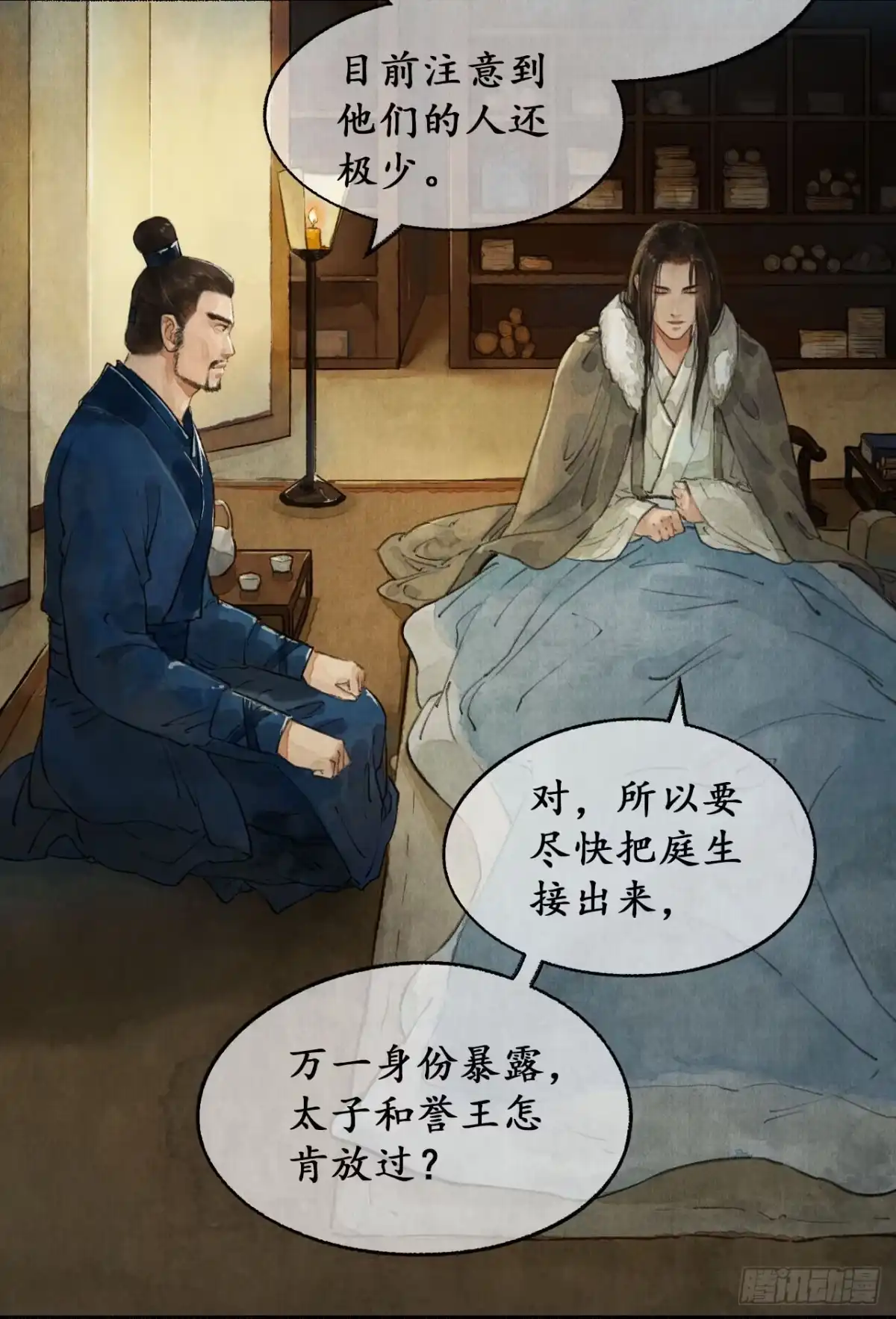 《琅琊榜》祁王遗孤 第23页