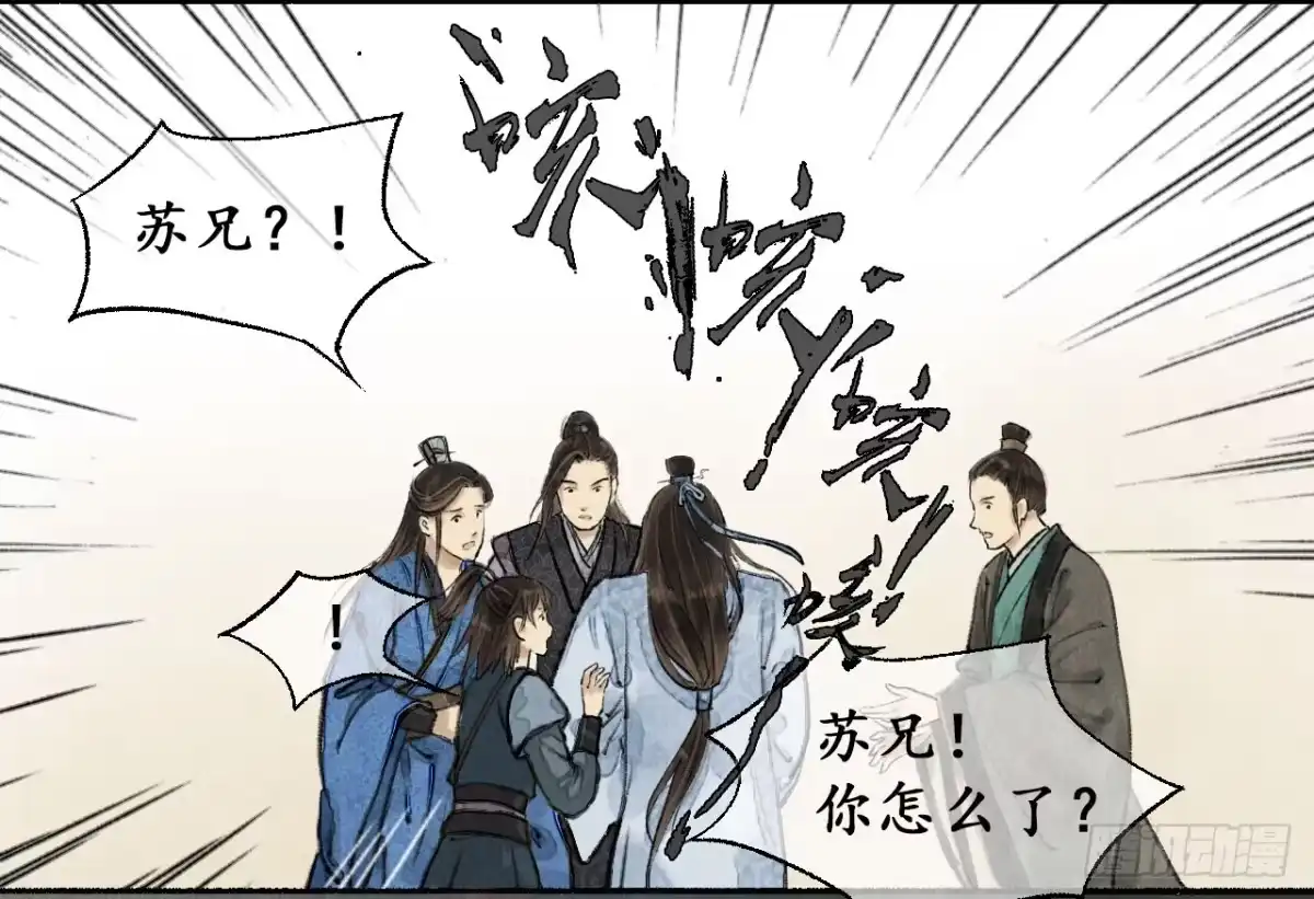《琅琊榜》祁王遗孤 第9页
