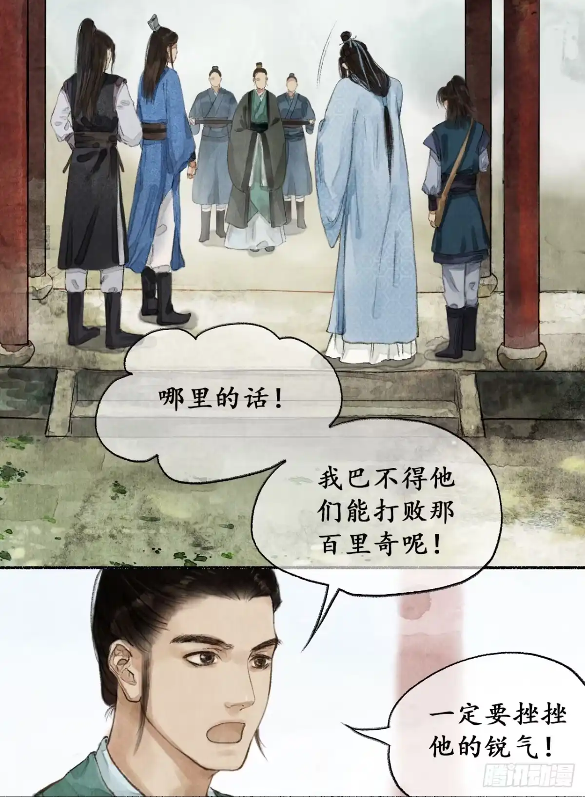 《琅琊榜》祁王遗孤 第6页