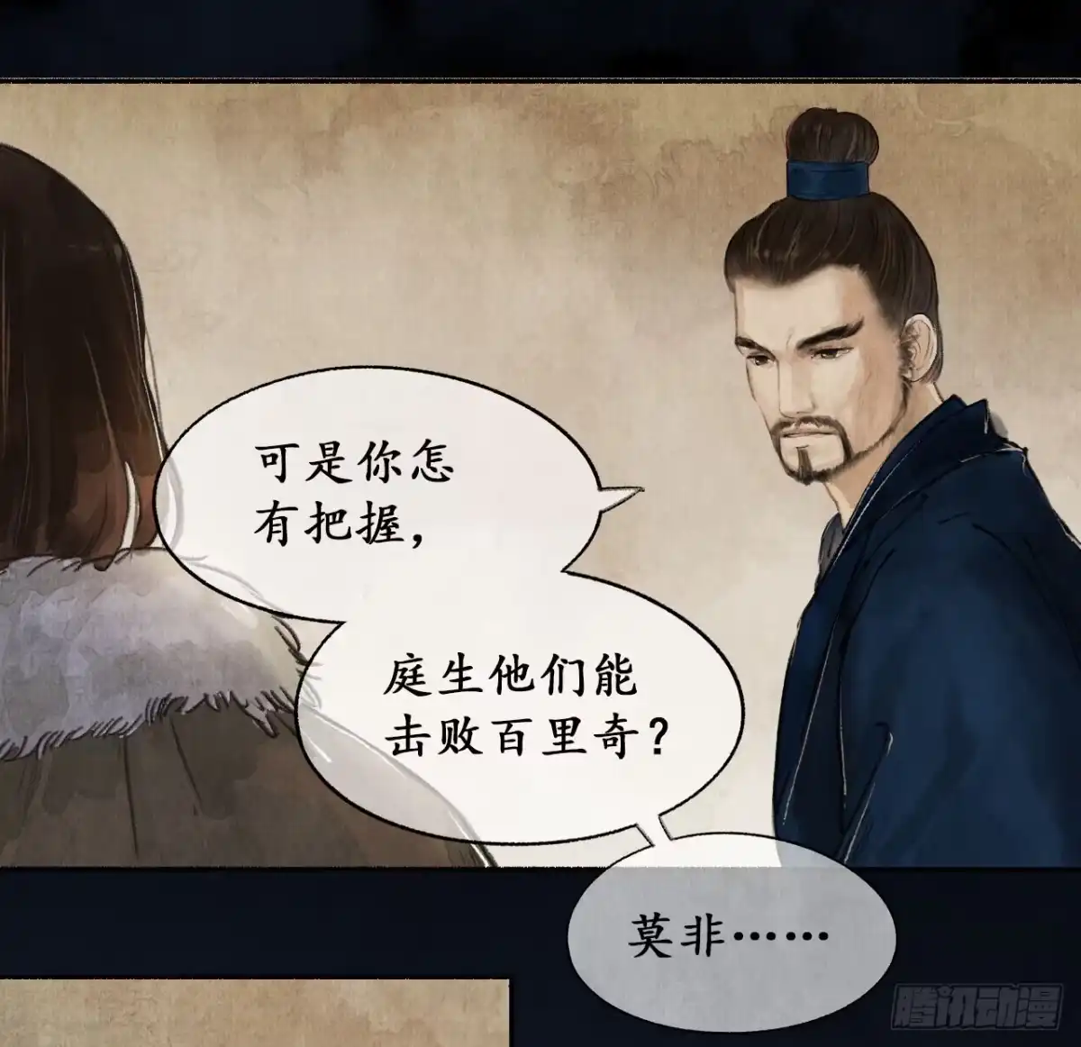 《琅琊榜》祁王遗孤 第24页