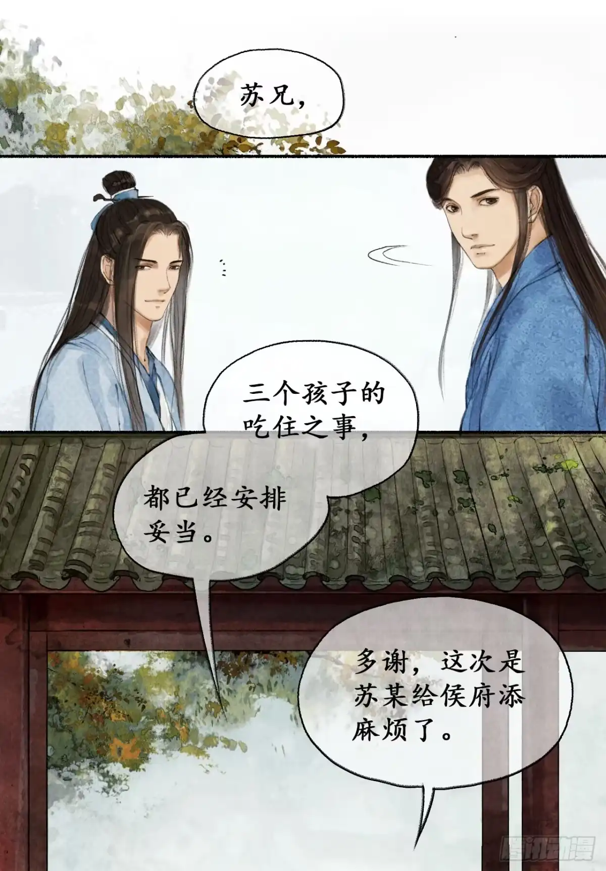 《琅琊榜》祁王遗孤 第5页
