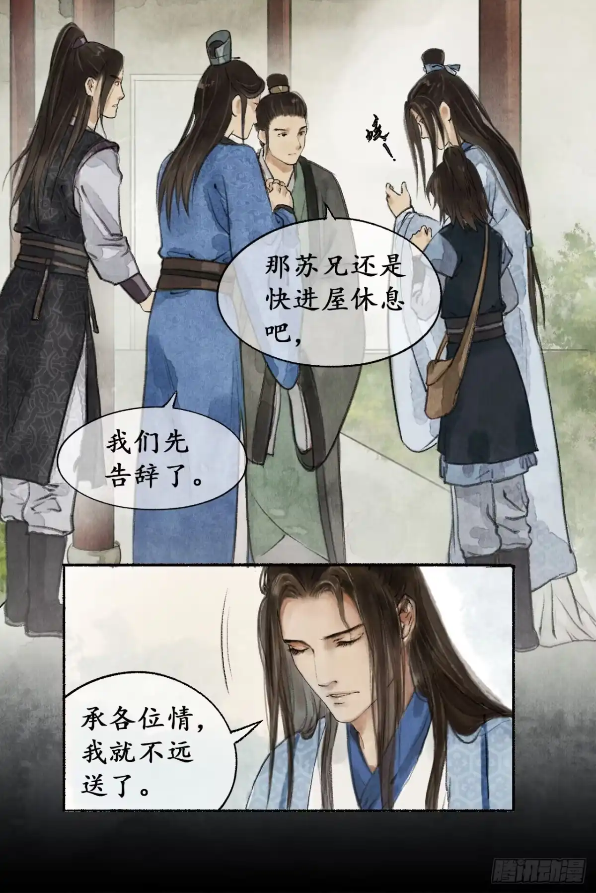 《琅琊榜》祁王遗孤 第11页