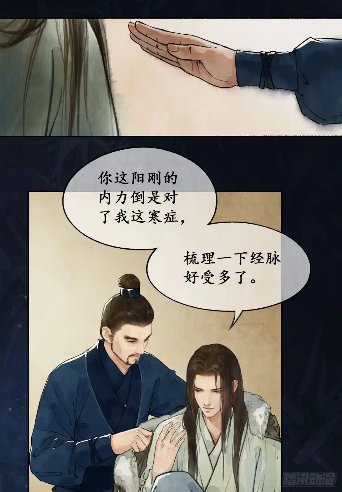 《琅琊榜》祁王遗孤 第16页