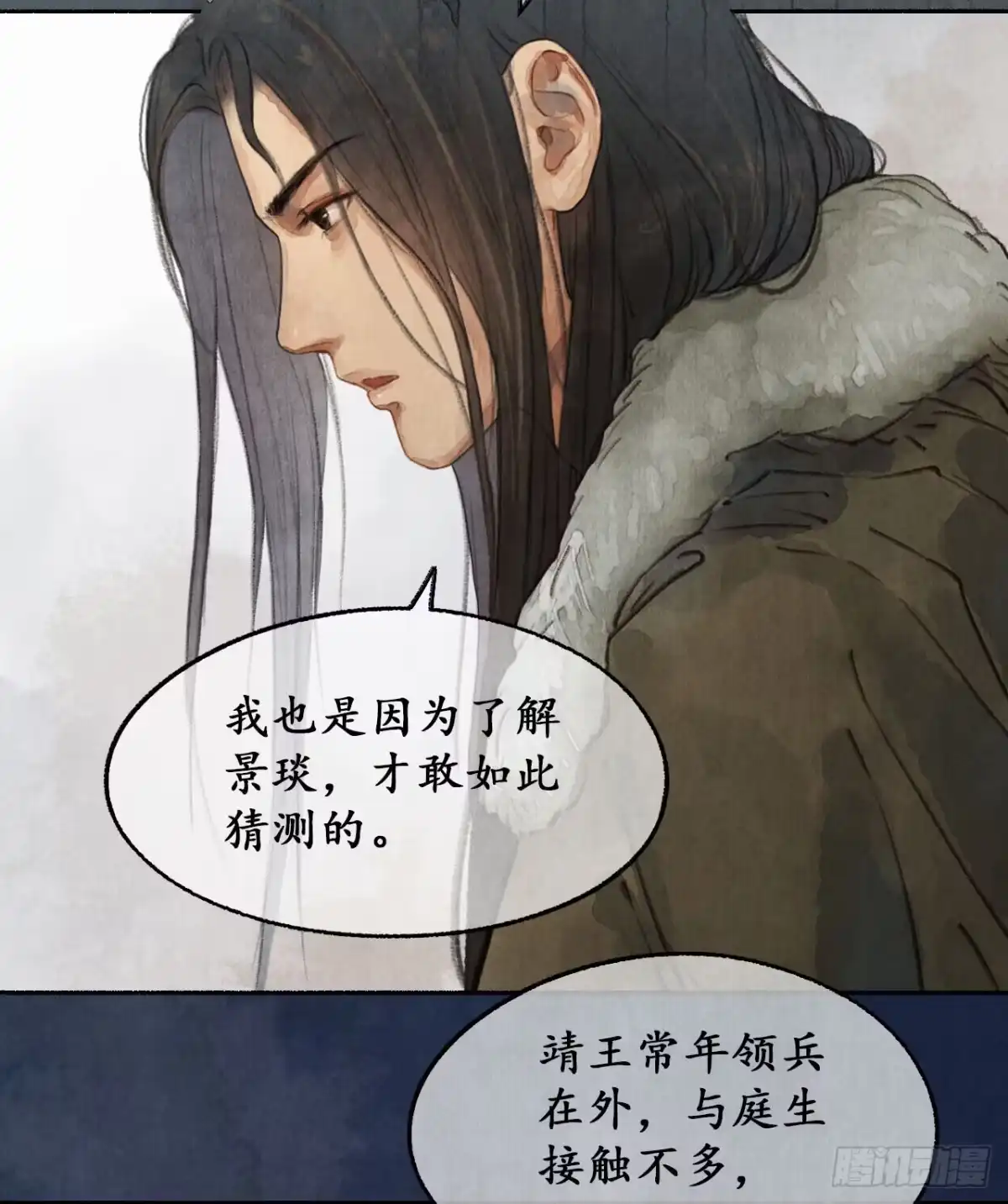 《琅琊榜》祁王遗孤 第22页