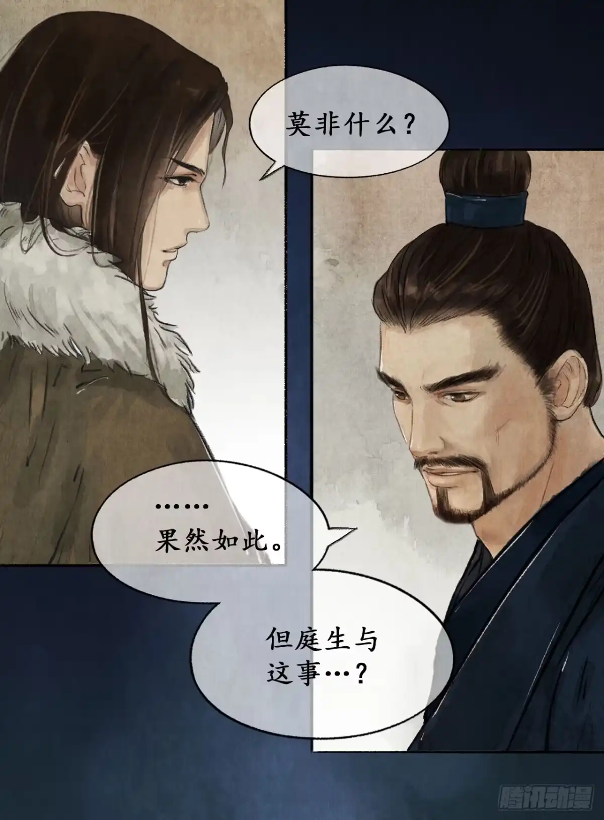 《琅琊榜》祁王遗孤 第25页