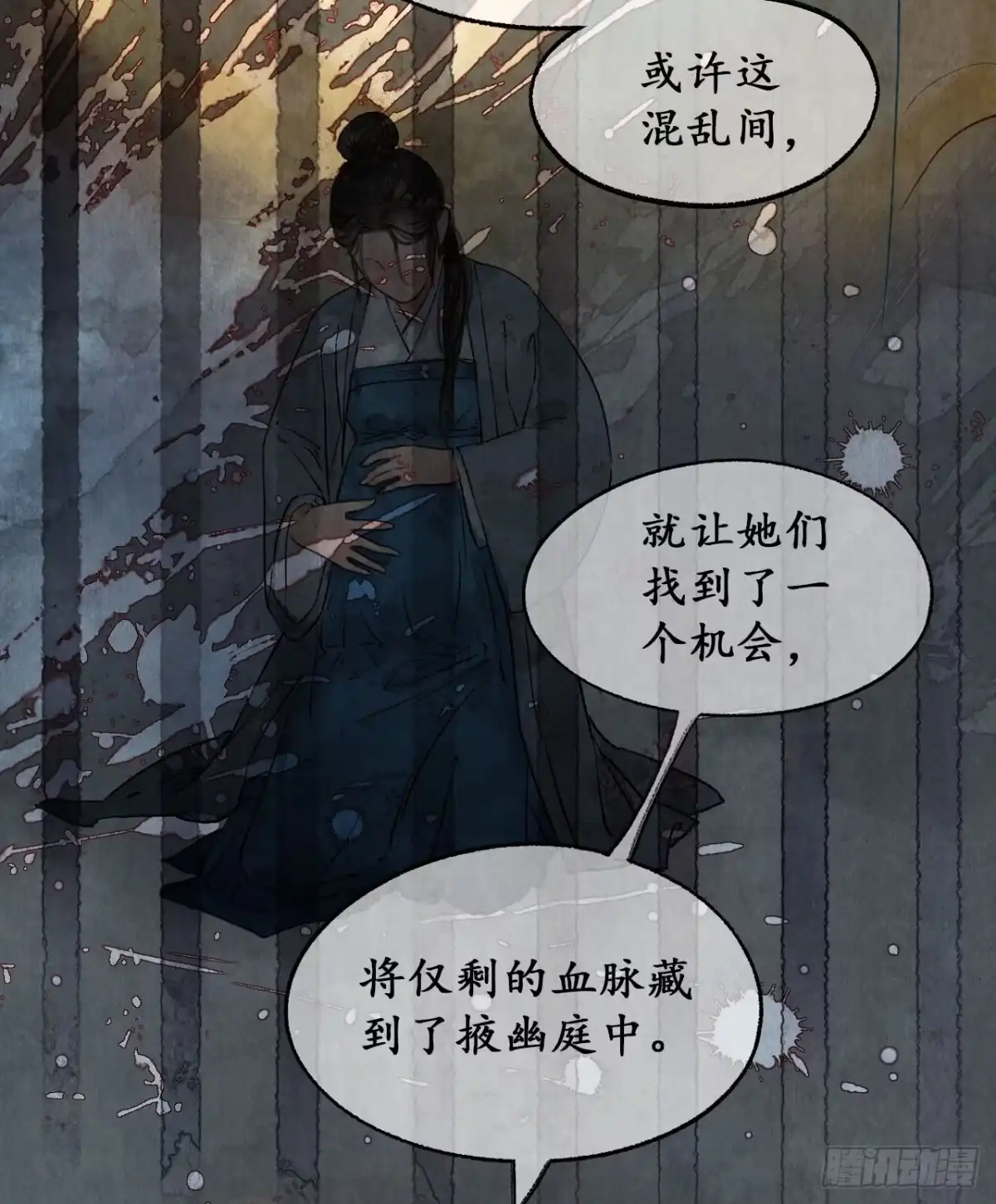 《琅琊榜》祁王遗孤 第21页