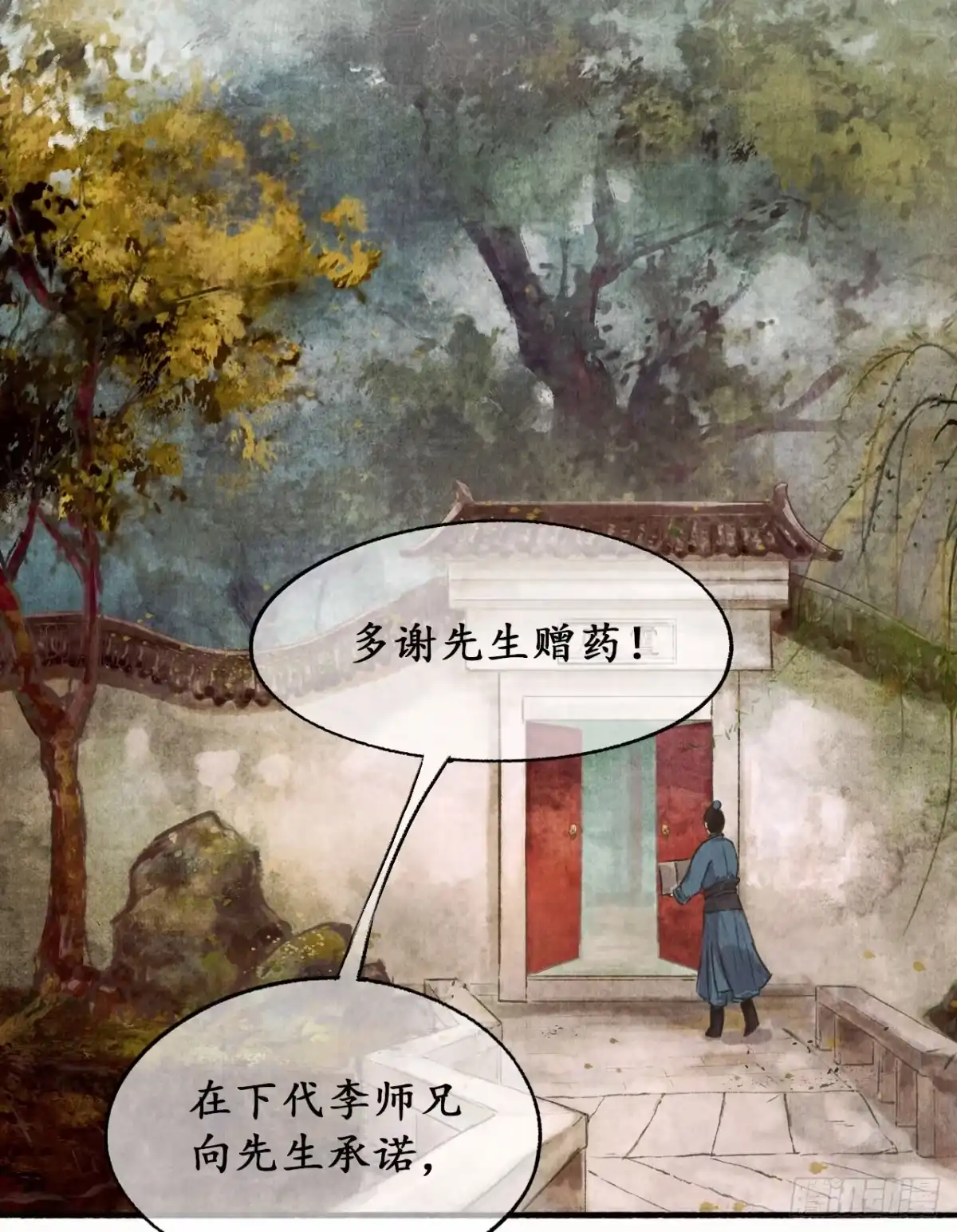 《琅琊榜》祁王遗孤 第2页