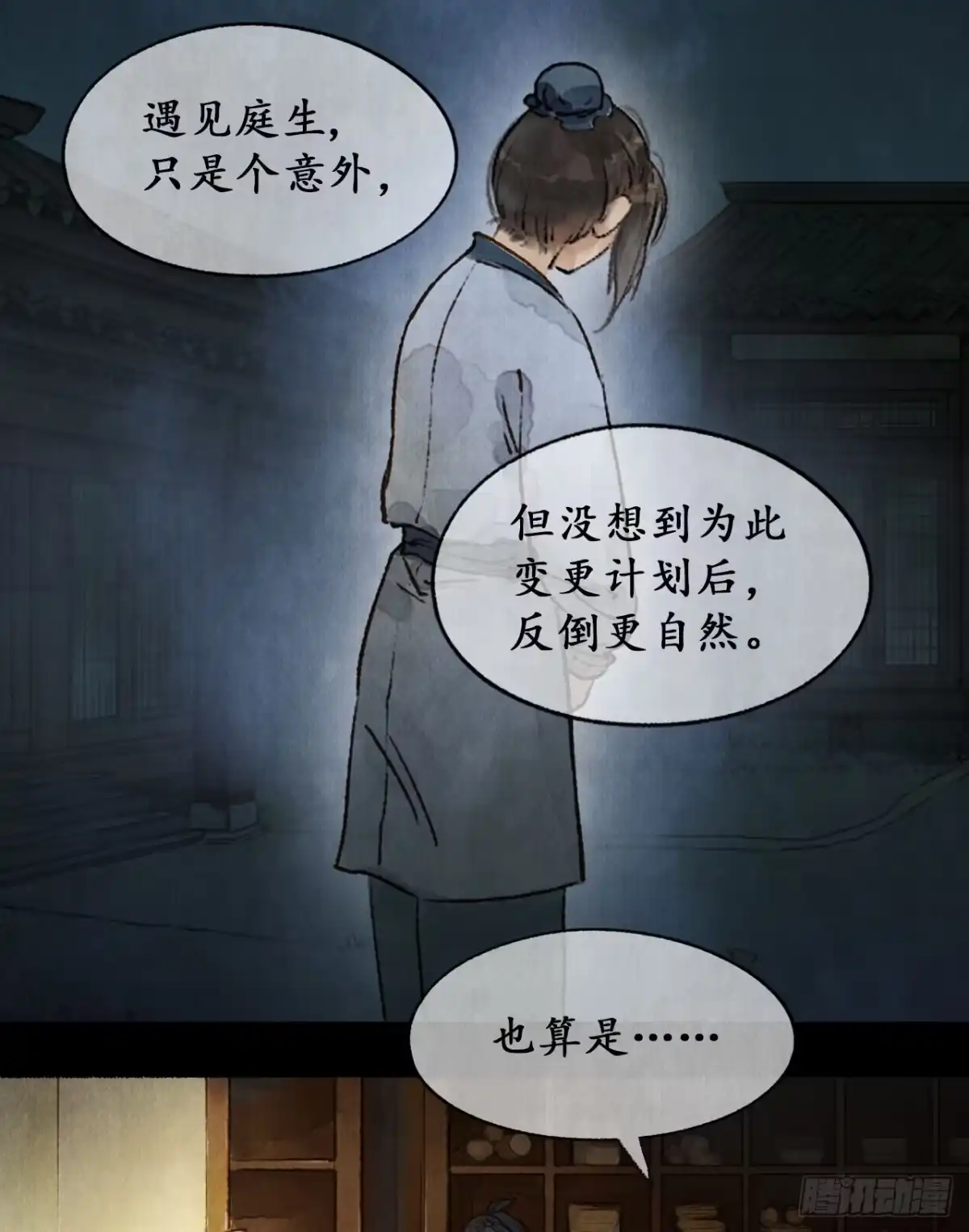 《琅琊榜》祁王遗孤 第26页