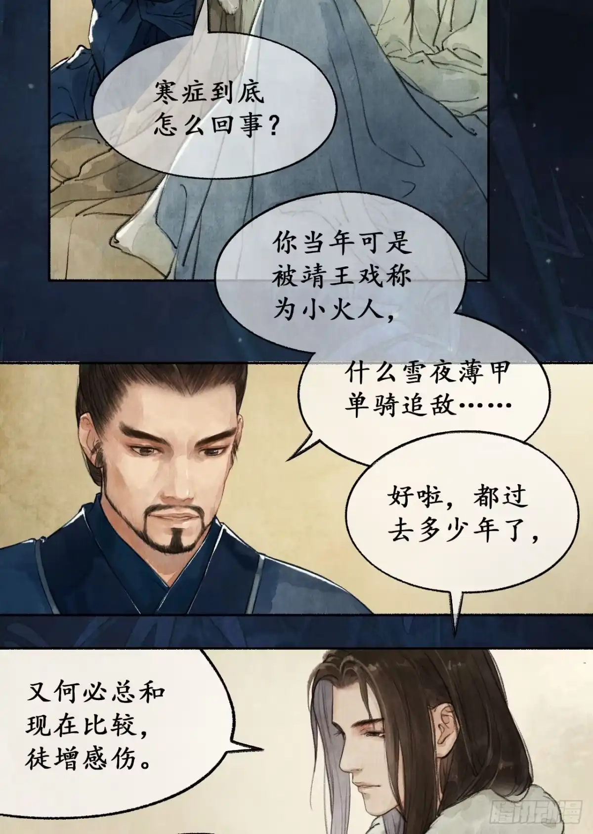 《琅琊榜》祁王遗孤 第17页