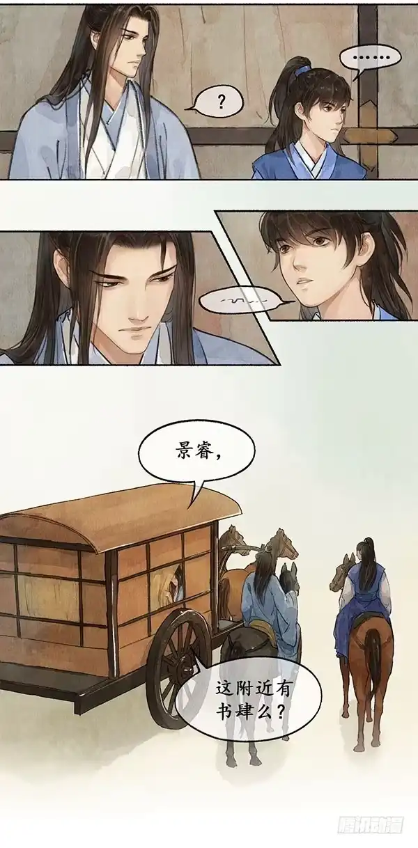 《琅琊榜》国祚之危 第5页