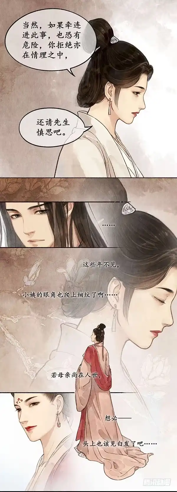 《琅琊榜》国祚之危 第12页