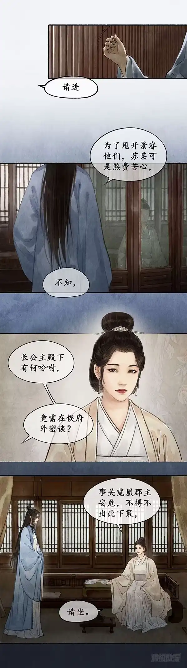 《琅琊榜》国祚之危 第7页