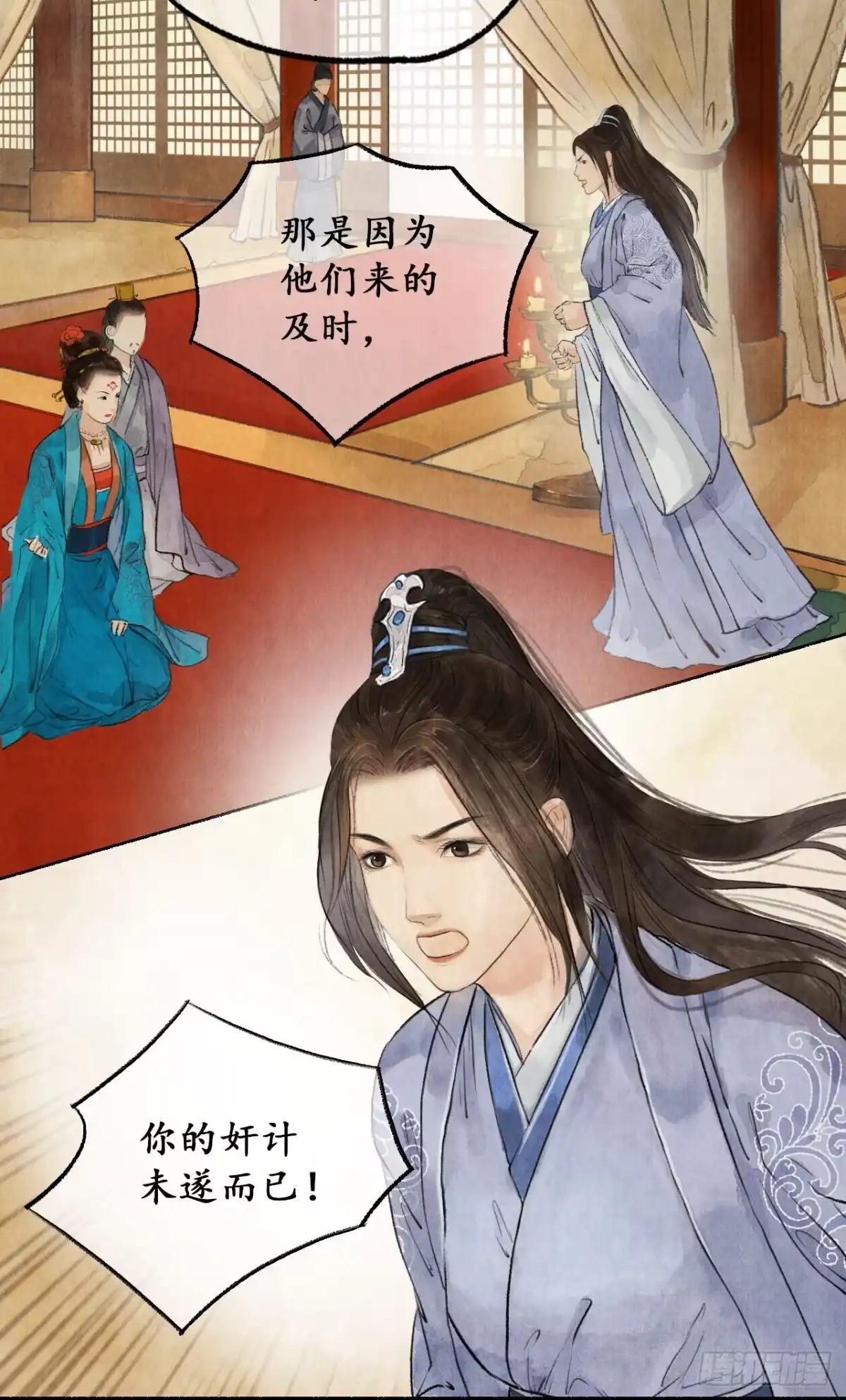 《琅琊榜》狡言善辩 第13页