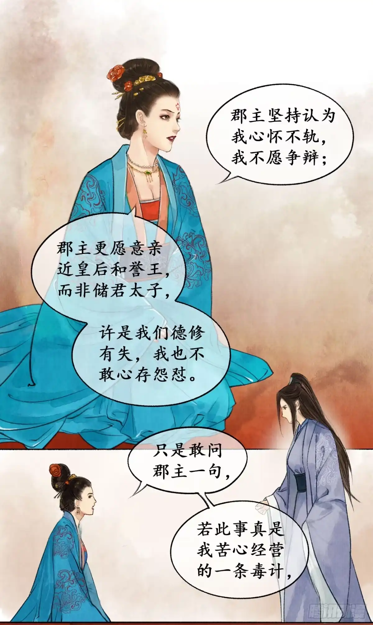 《琅琊榜》狡言善辩 第14页