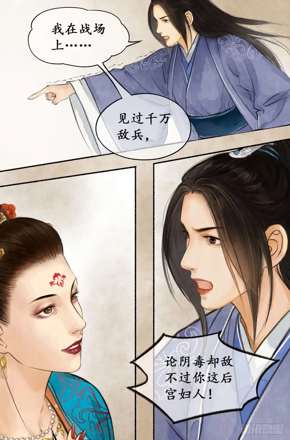 《琅琊榜》狡言善辩 第18页