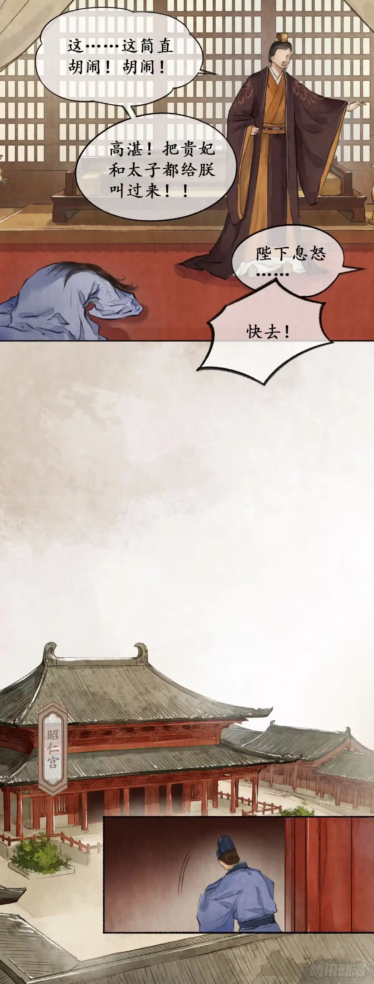 《琅琊榜》狡言善辩 第5页