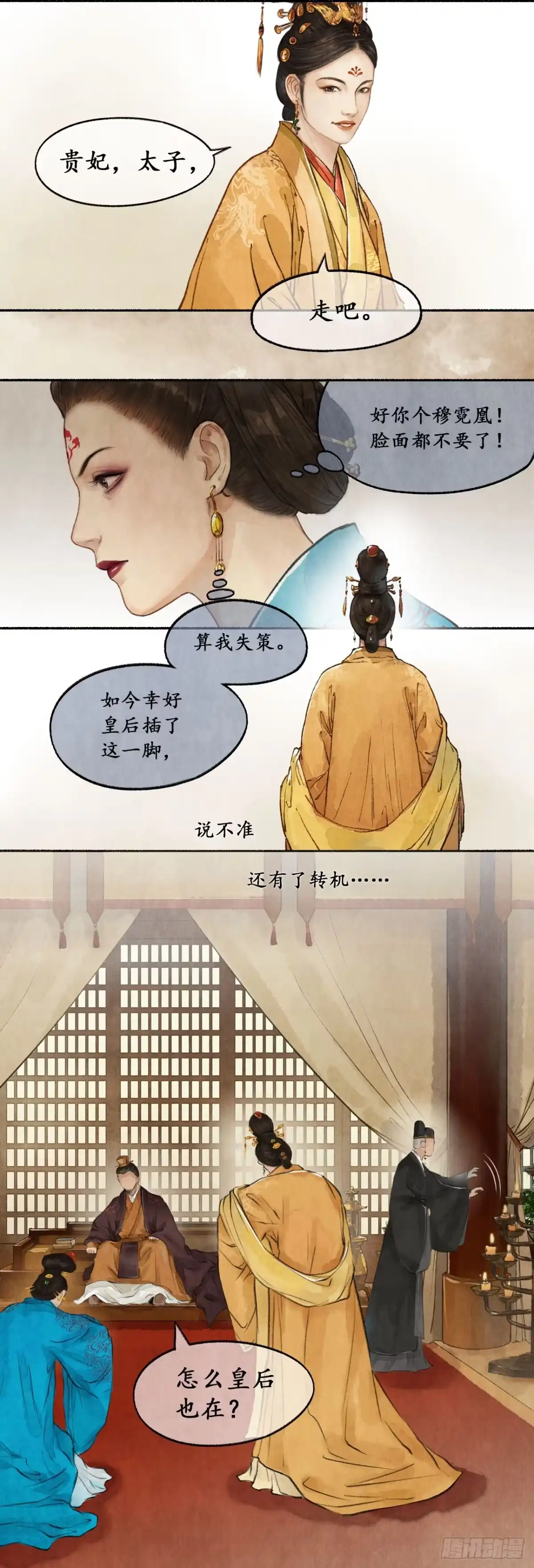 《琅琊榜》狡言善辩 第6页