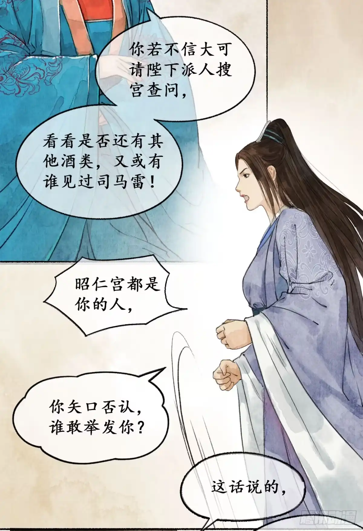 《琅琊榜》狡言善辩 第9页