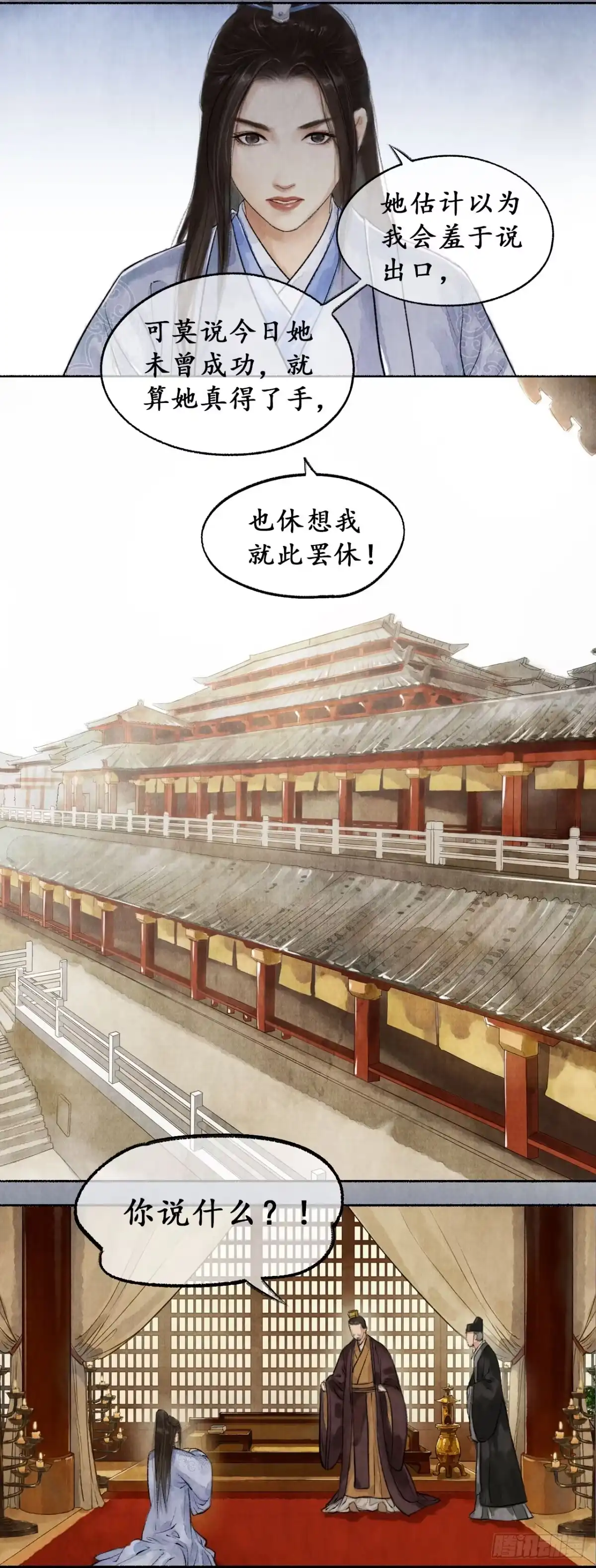 《琅琊榜》狡言善辩 第3页