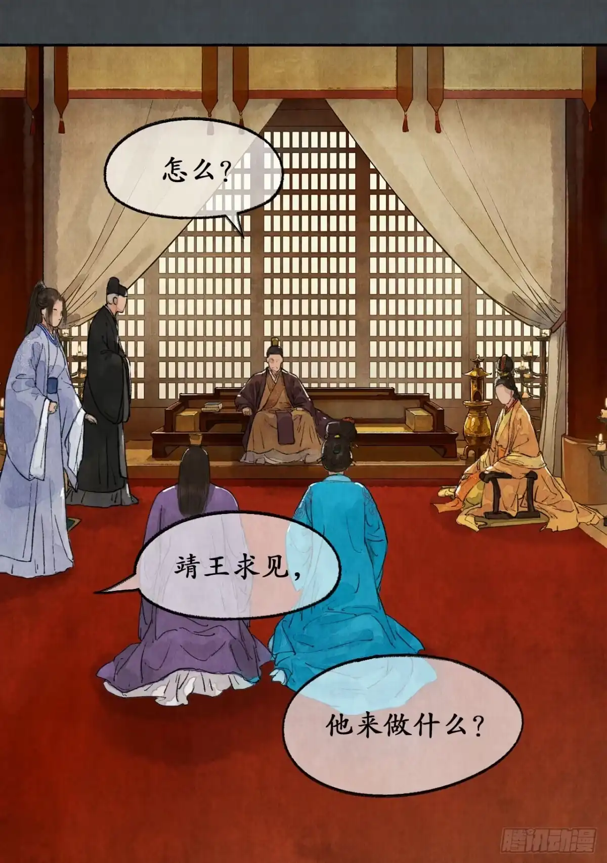 《琅琊榜》狡言善辩 第21页
