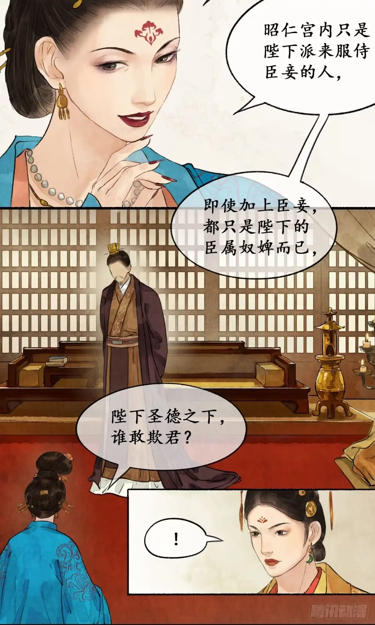 《琅琊榜》狡言善辩 第10页