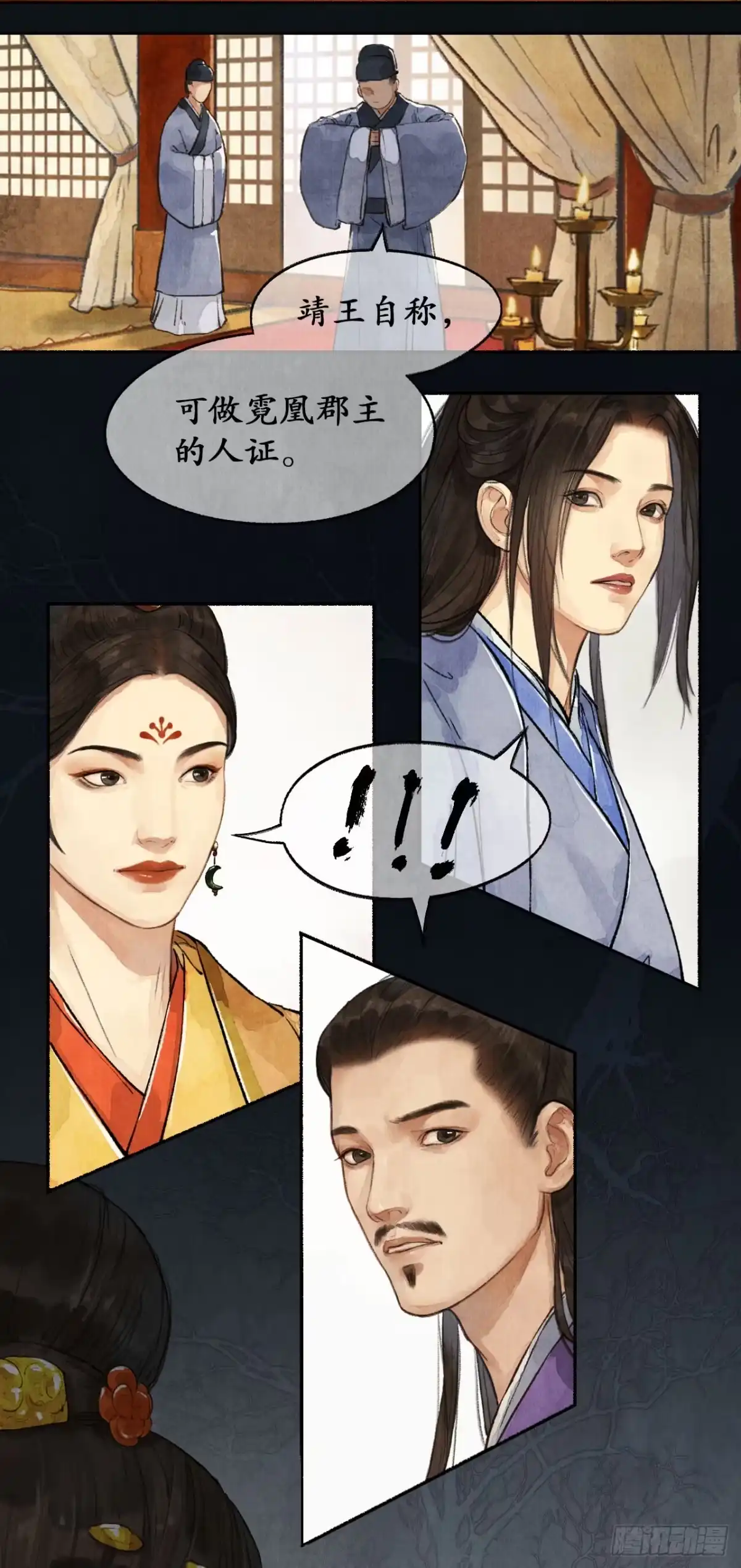 《琅琊榜》狡言善辩 第22页
