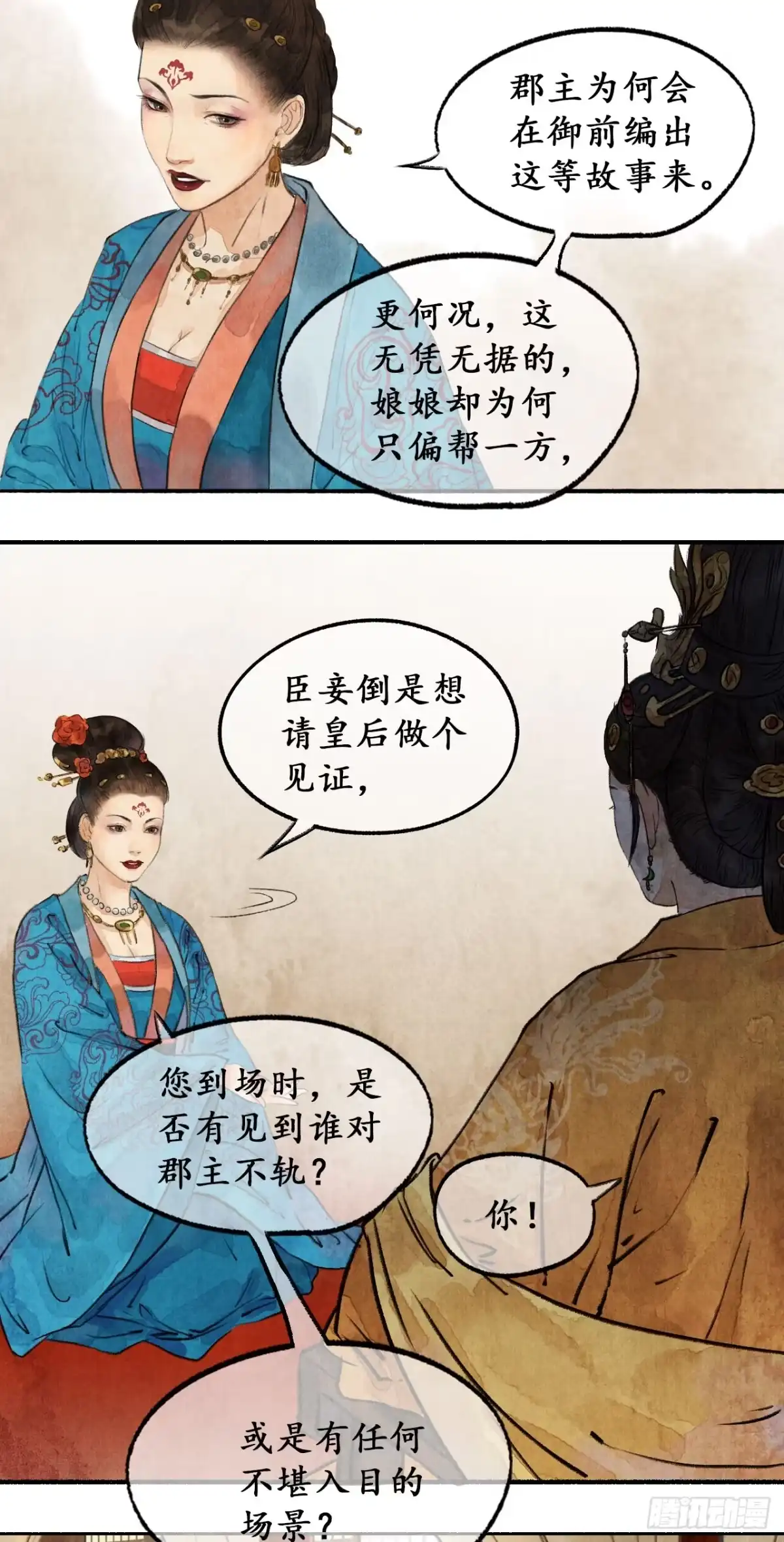 《琅琊榜》狡言善辩 第12页