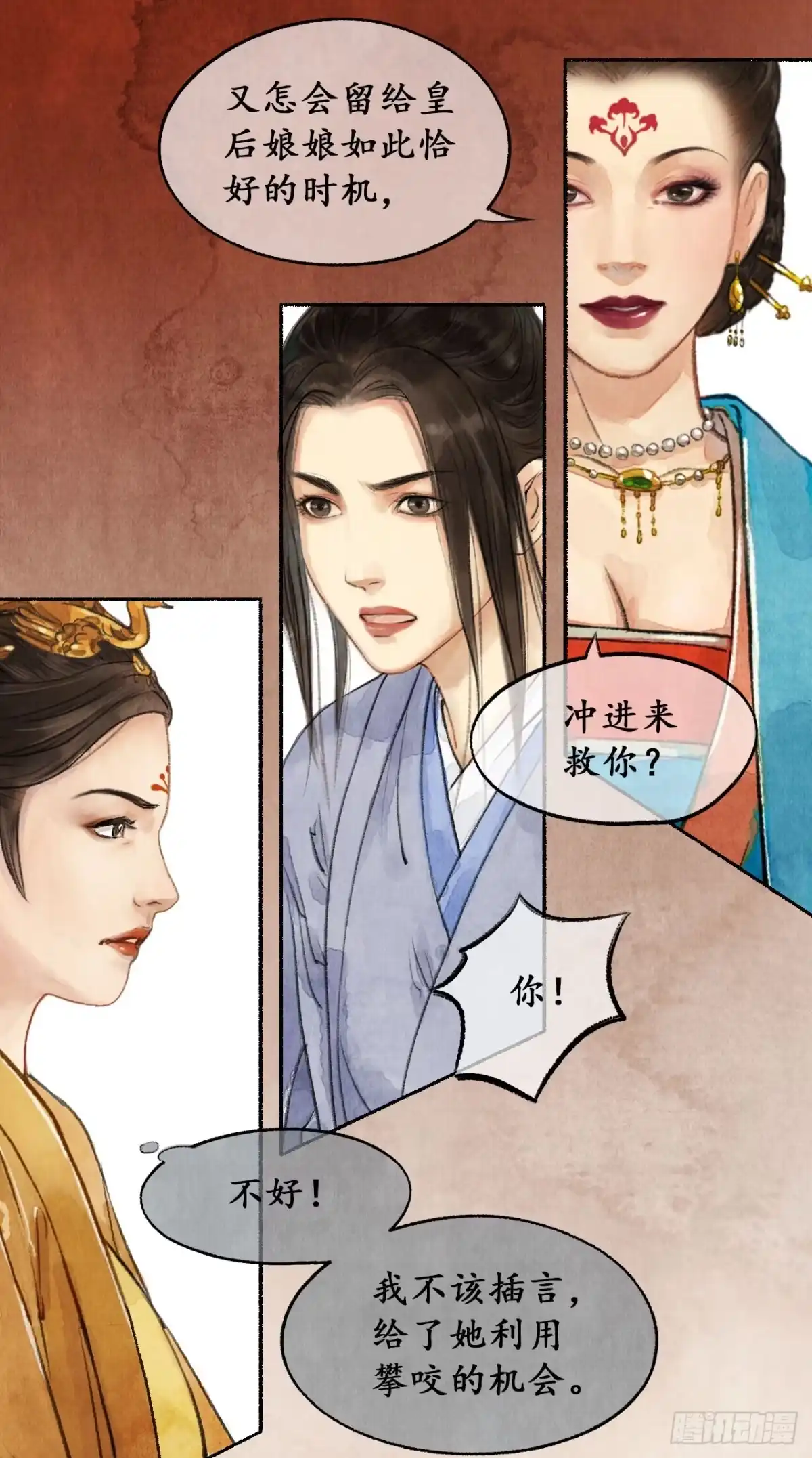 《琅琊榜》狡言善辩 第15页