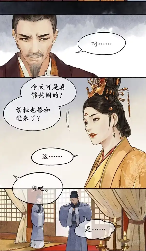 《琅琊榜》誉王揽功 第13页