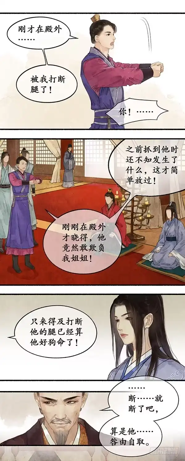 《琅琊榜》誉王揽功 第6页
