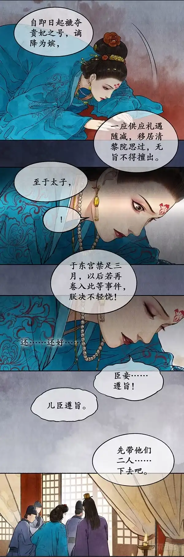 《琅琊榜》誉王揽功 第10页