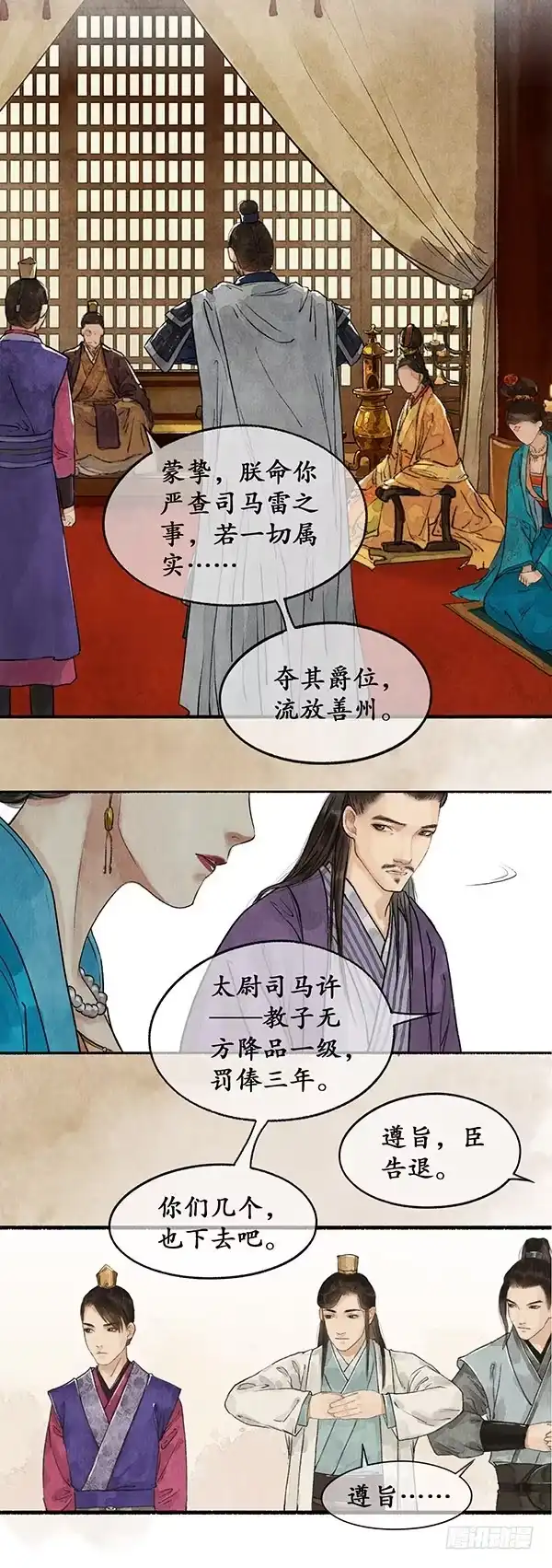 《琅琊榜》誉王揽功 第7页