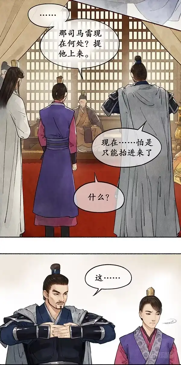 《琅琊榜》誉王揽功 第5页