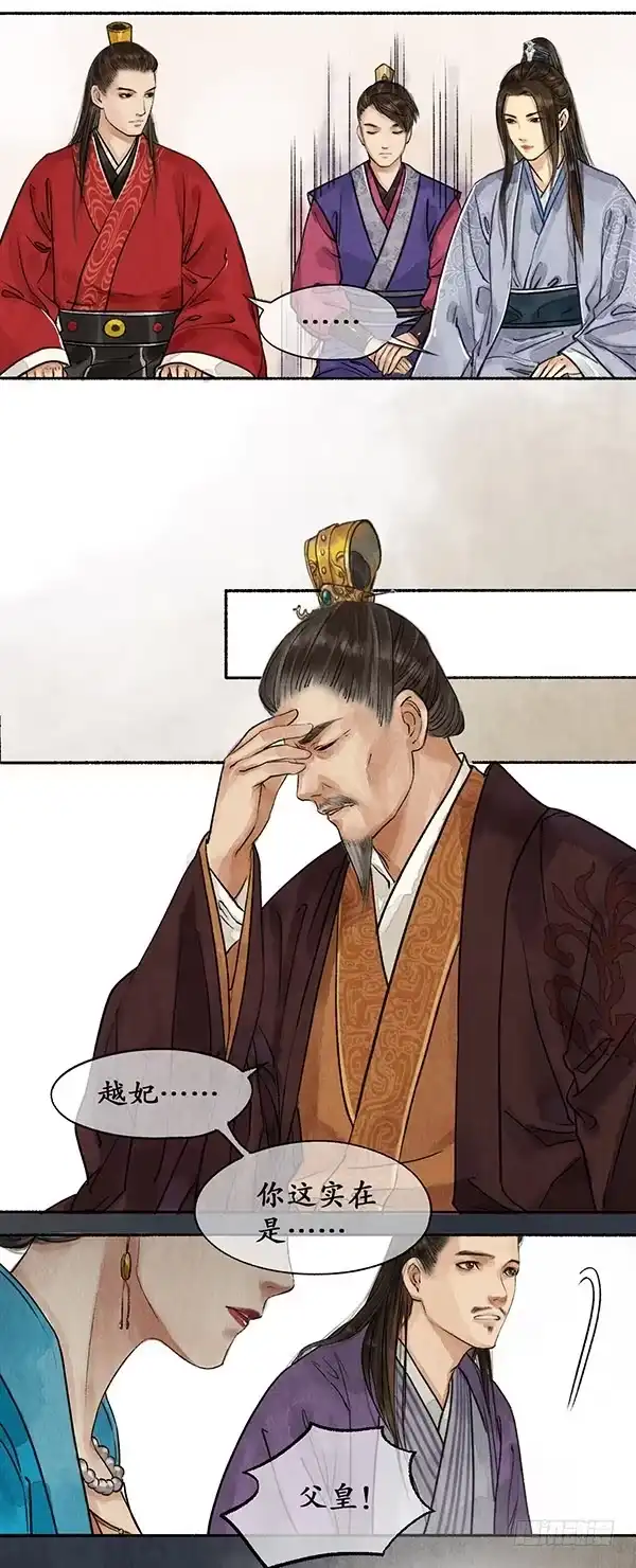 《琅琊榜》誉王揽功 第8页