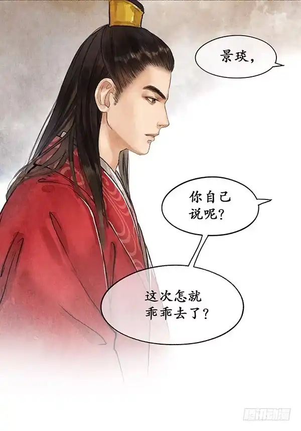 《琅琊榜》誉王揽功 第18页