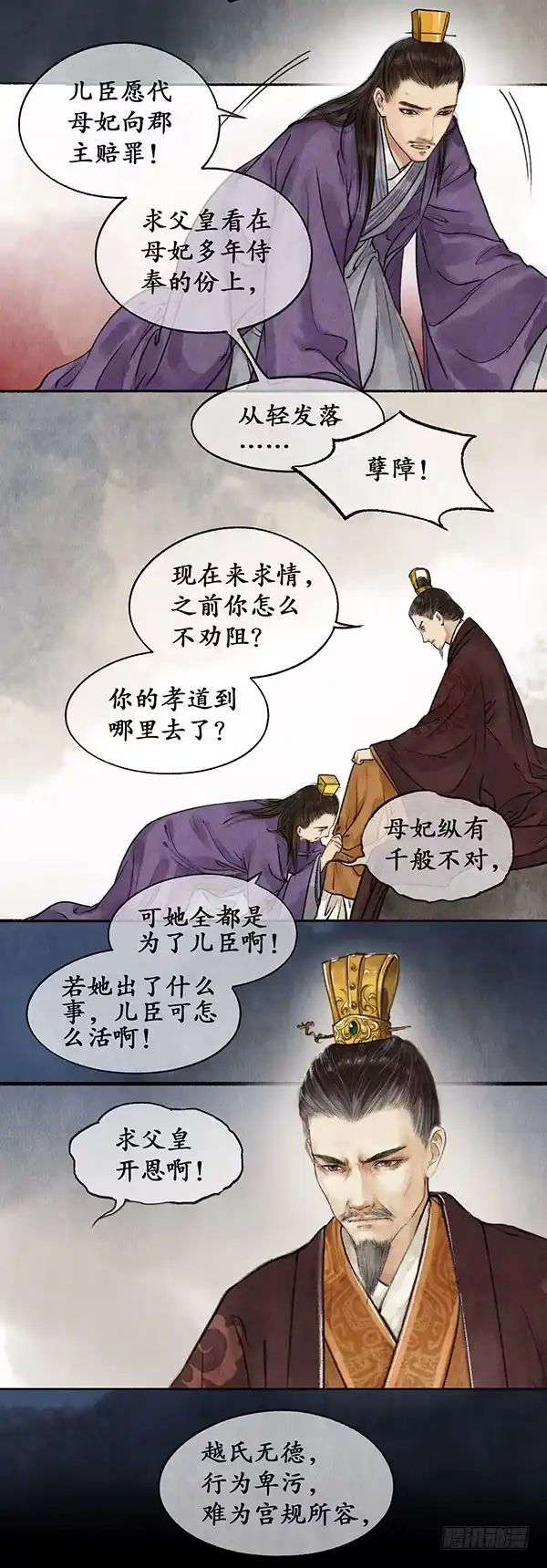 《琅琊榜》誉王揽功 第9页