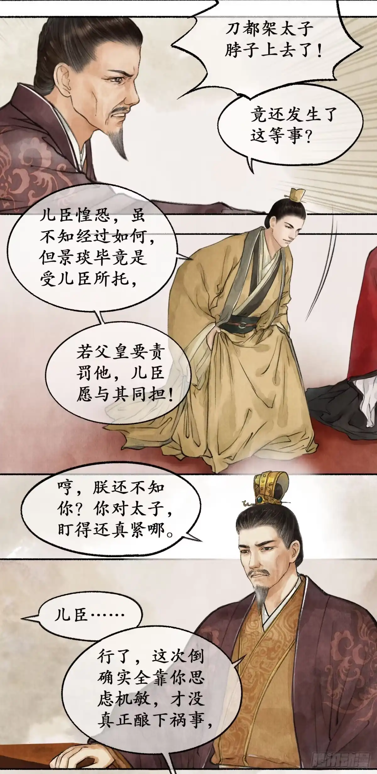 《琅琊榜》明珠按剑 第3页