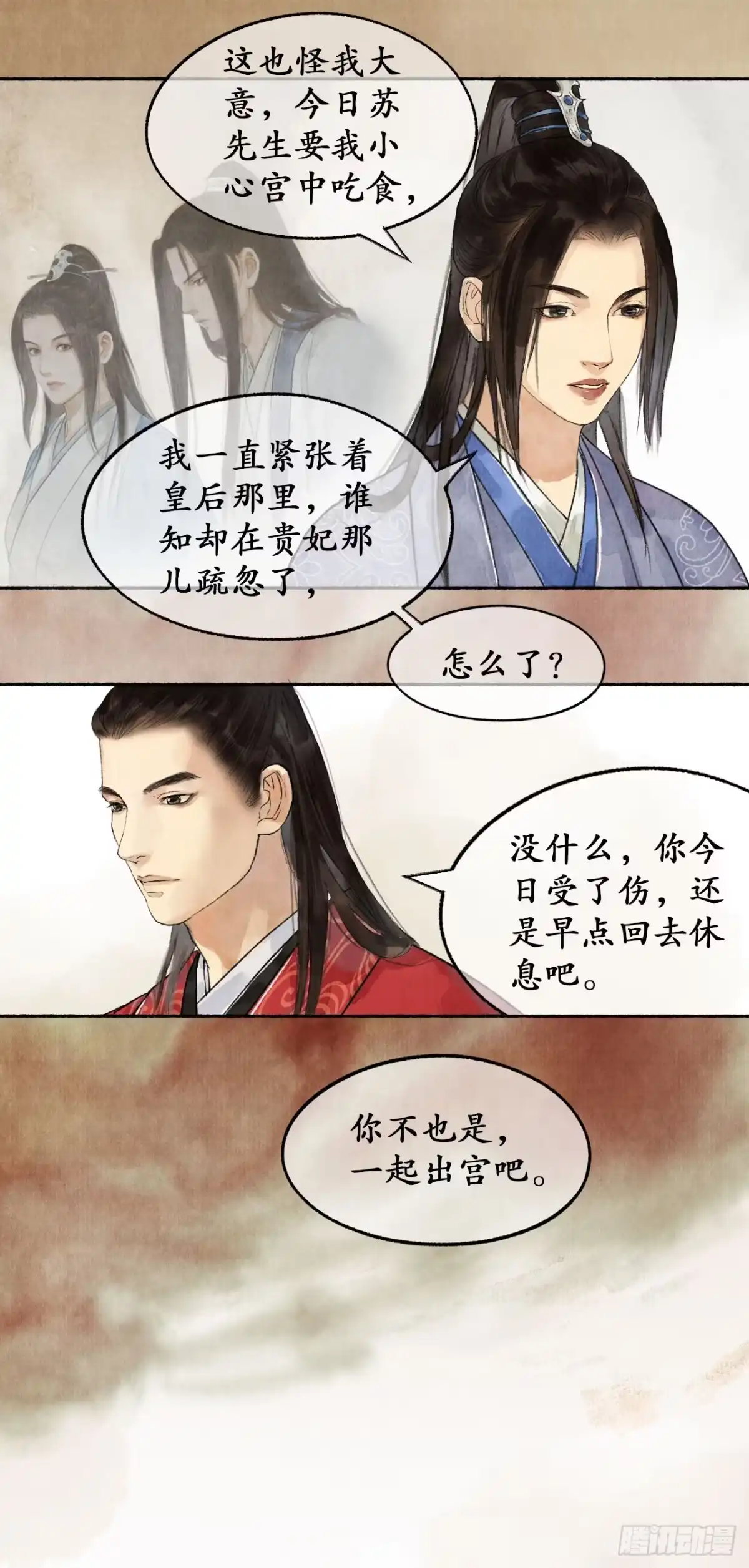 《琅琊榜》明珠按剑 第11页