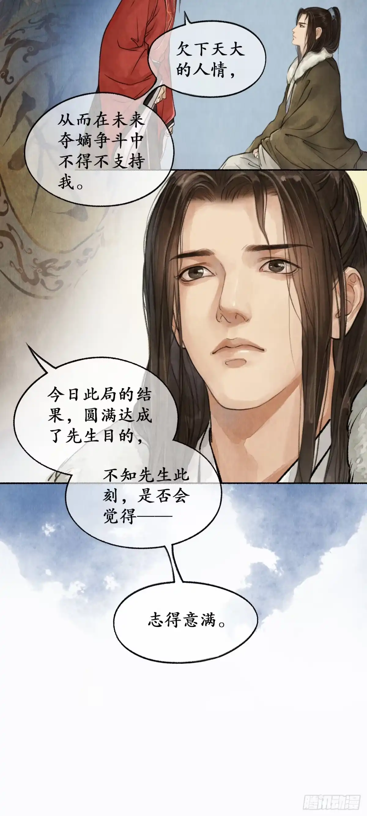 《琅琊榜》明珠按剑 第25页