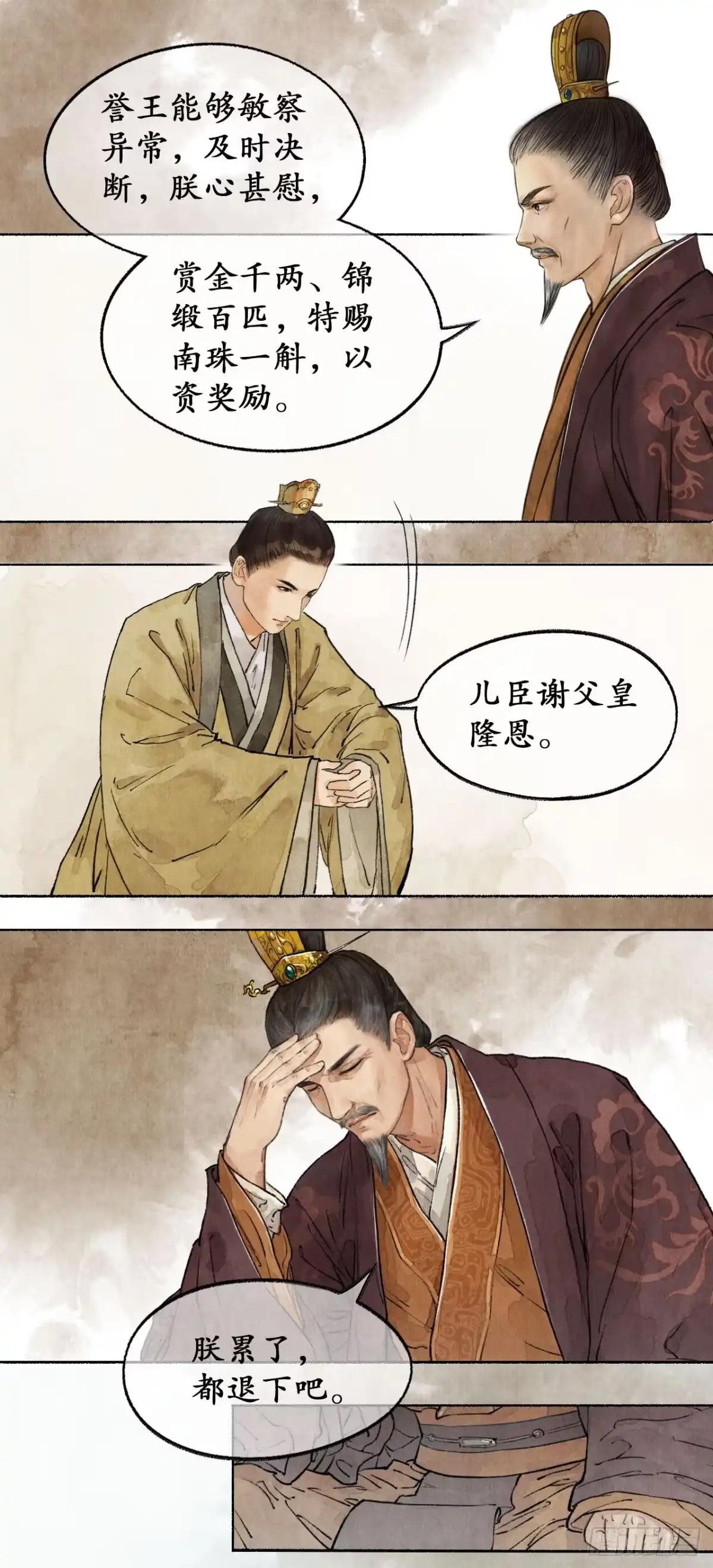 《琅琊榜》明珠按剑 第5页