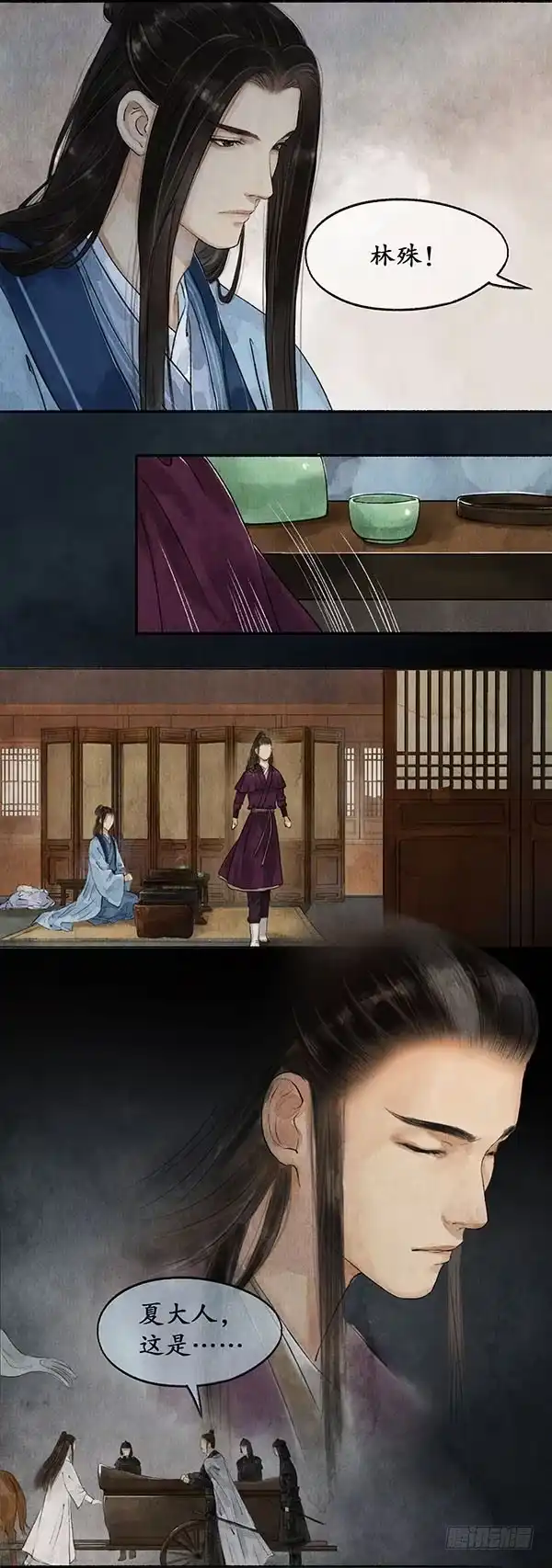 《琅琊榜》陈年旧事 第6页