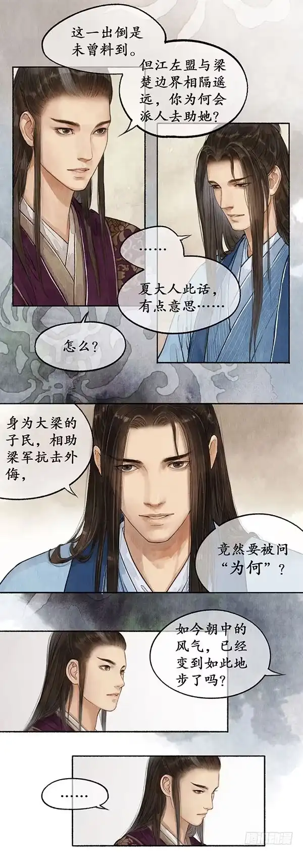 《琅琊榜》陈年旧事 第3页